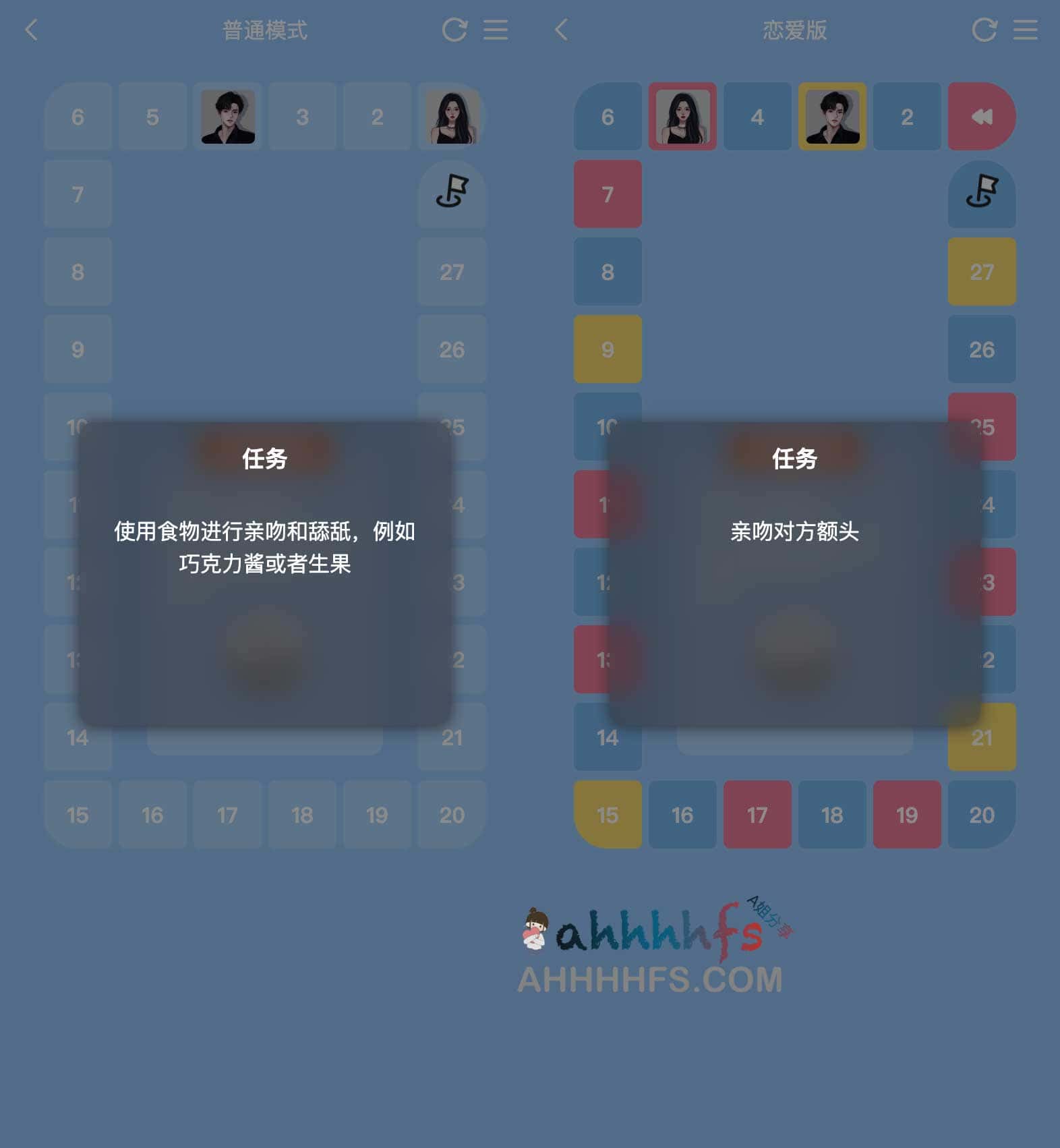 图片[1]-情侣飞行棋高阶版 网页版-资源网