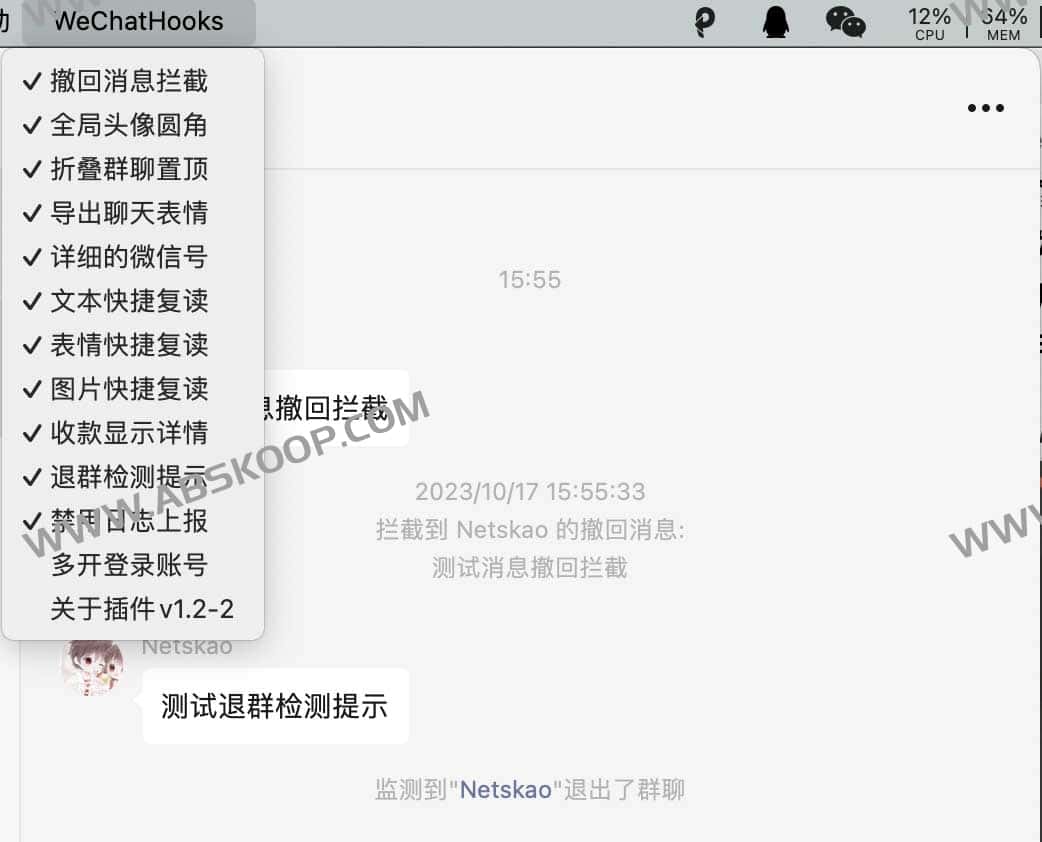 Mac微信多开 微信防撤回插件-WeChatHooks