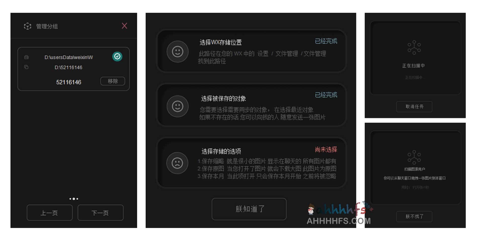 图片[1]-开源微信聊天图片自动备份工具-WxAutoExIm-资源网