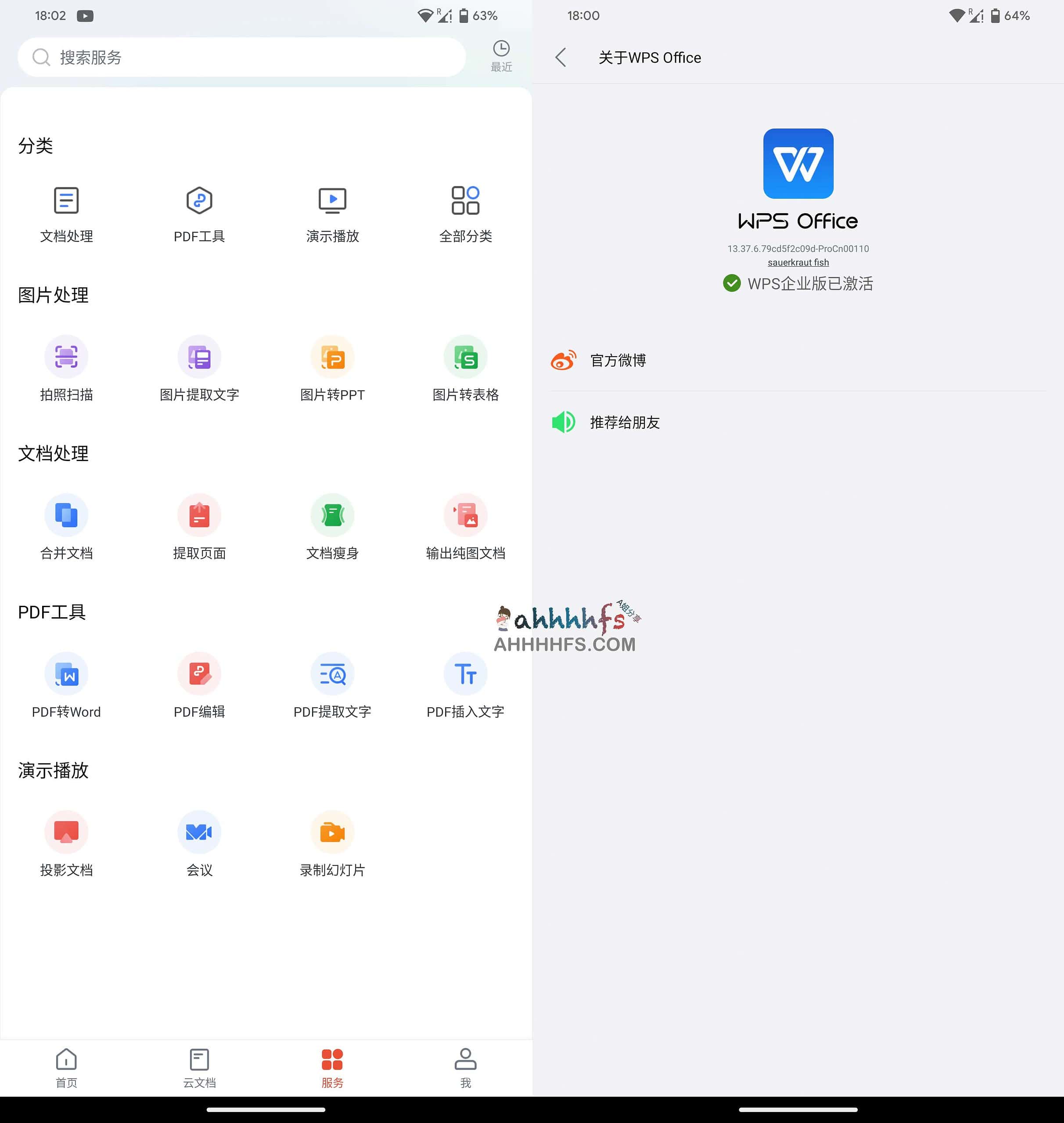 WPS Office Pro 13.37.6 官方原版简洁无广告 附激活码