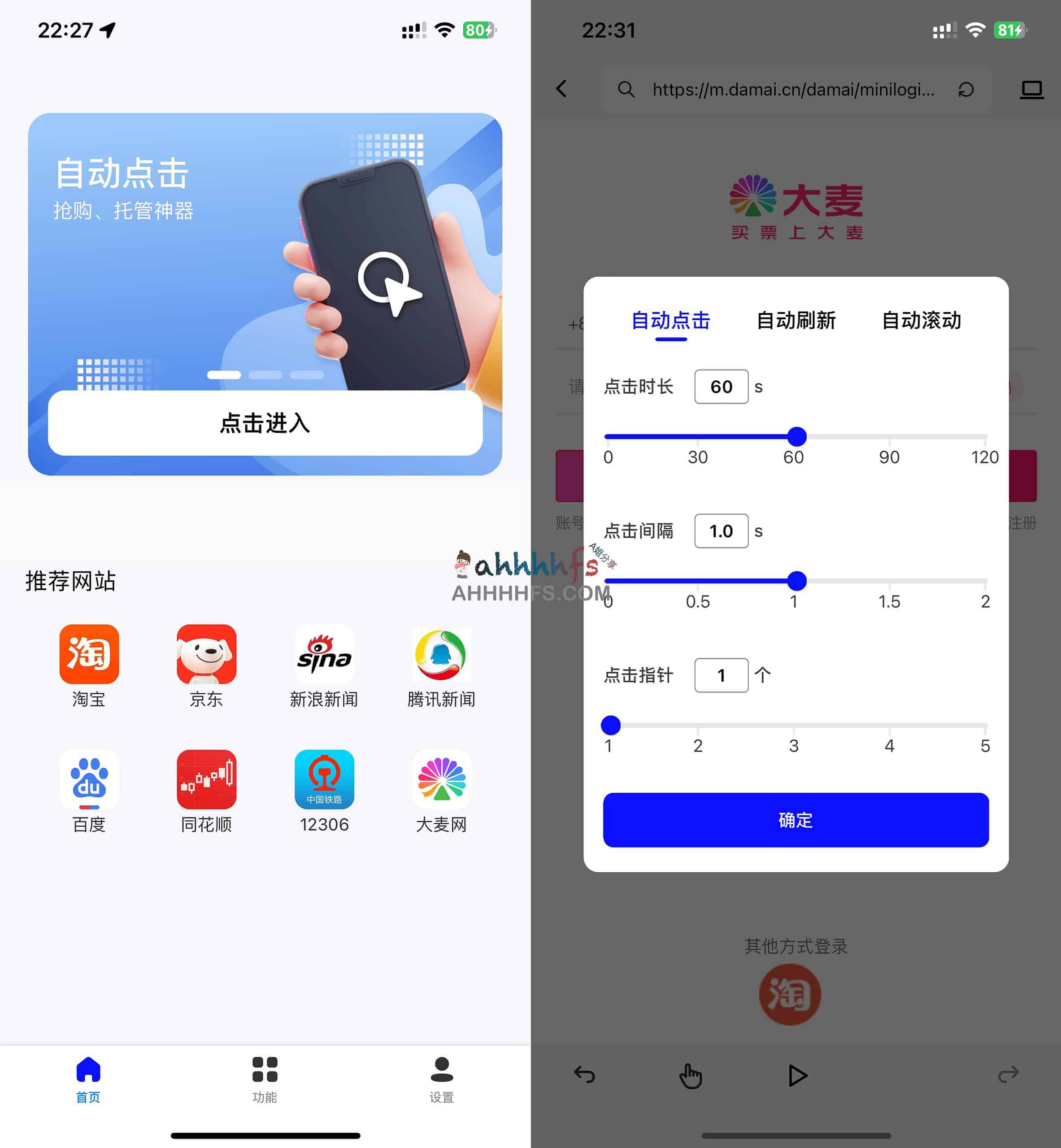 图片[1]-免费自动点击工具 抢购抢票小助手-Auto Clicker-资源网