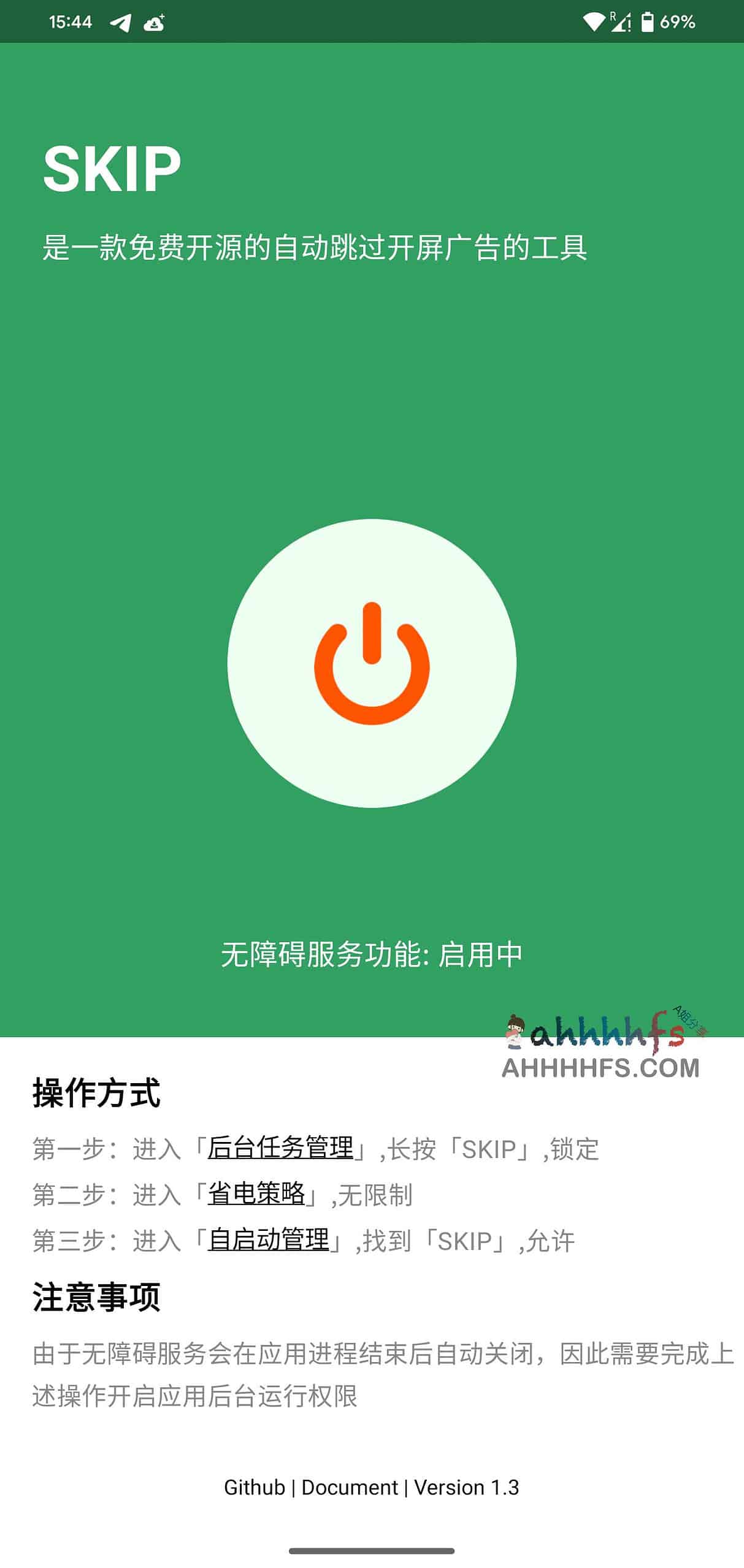 图片[1]-SKIP-免费开源自动跳过APP开屏广告-资源网