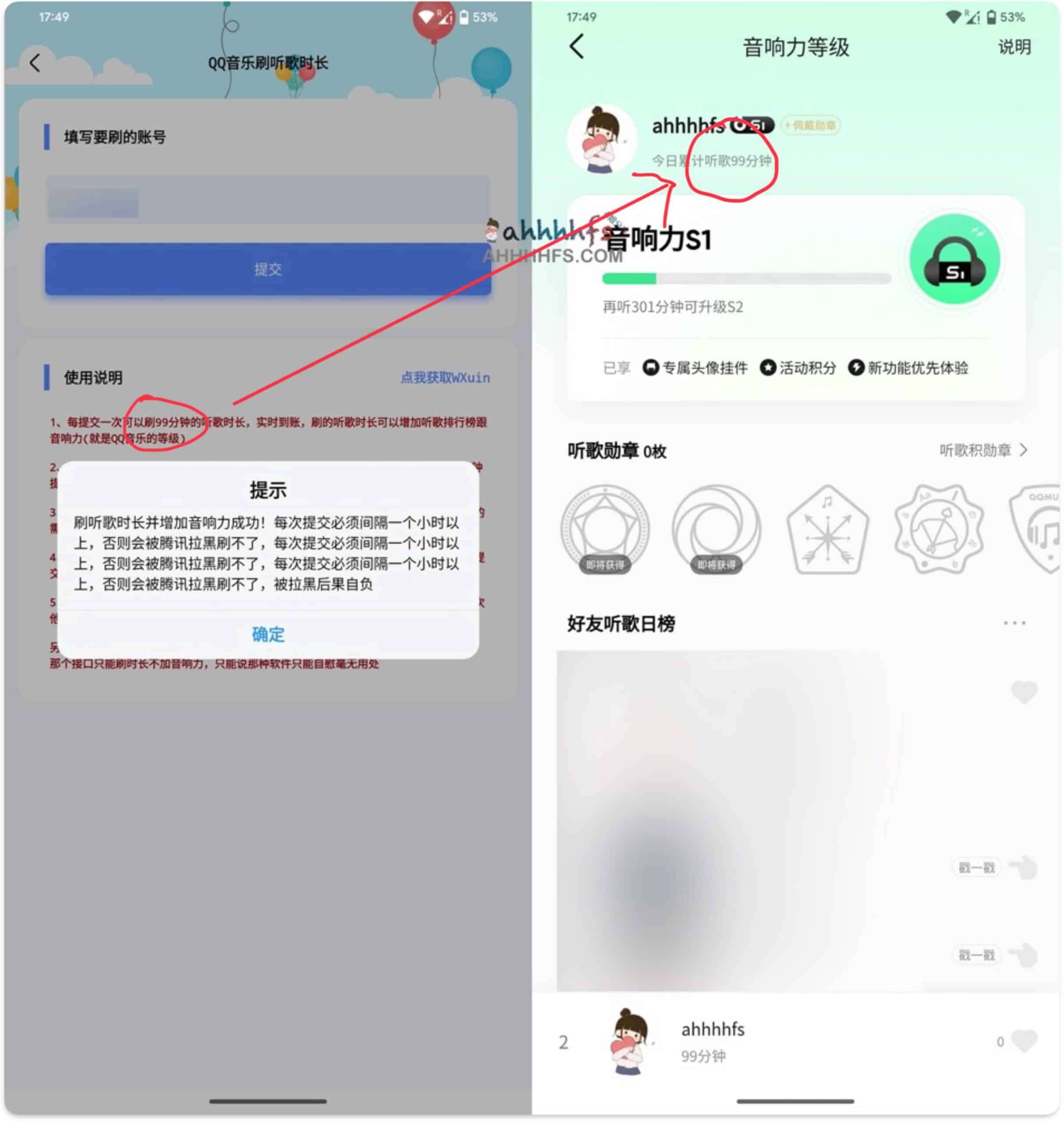 图片[1]-QQ音乐刷时长和音响力工具 无需密码-QQ音乐刷等级 v1.0-资源网