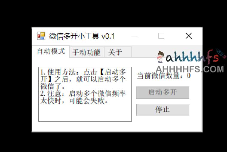 图片[1]-免费开源 微信多开 QQ TIM 微信防撤回神器 防撤回补丁下载-资源网