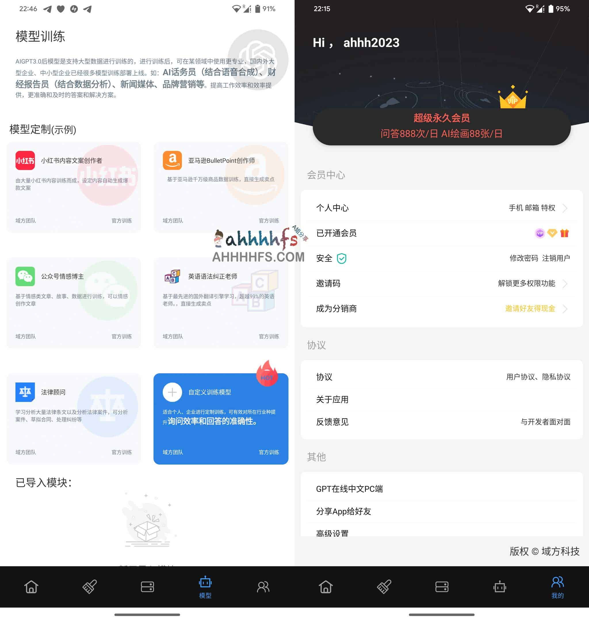 图片[1]-GPT中文版 免翻解锁版 不限次数使用 v1.41-资源网