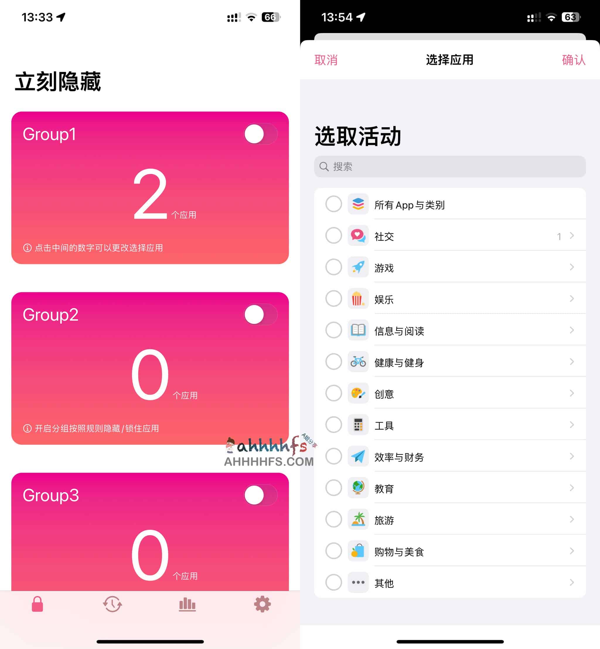 图片[1]-AALocker-iOS隐藏任意软件APP 终身会员限免-资源网