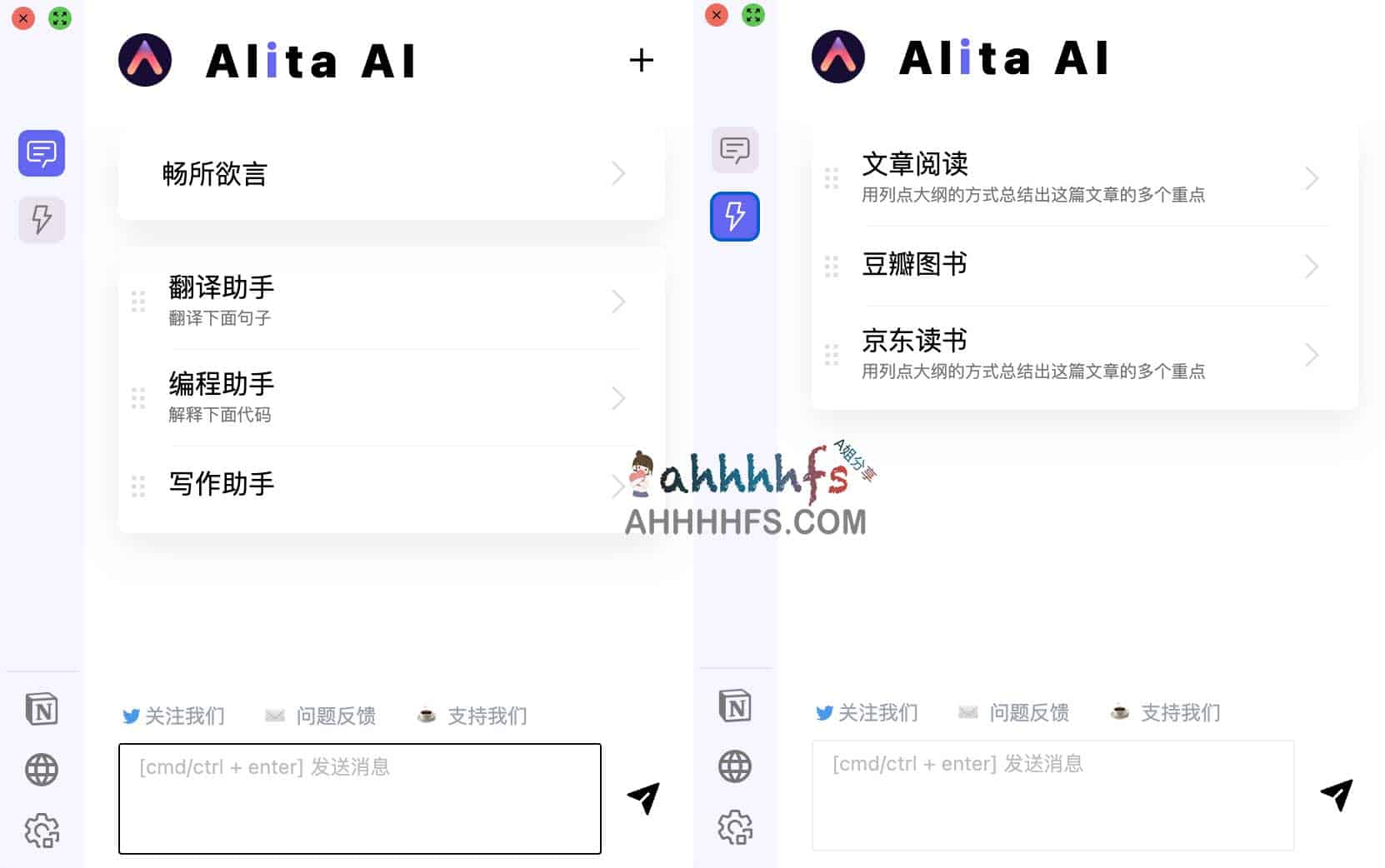 图片[1]-Alita AI (save to Notion)-基于Notion和ChatGPT4的人工智能助手-资源网