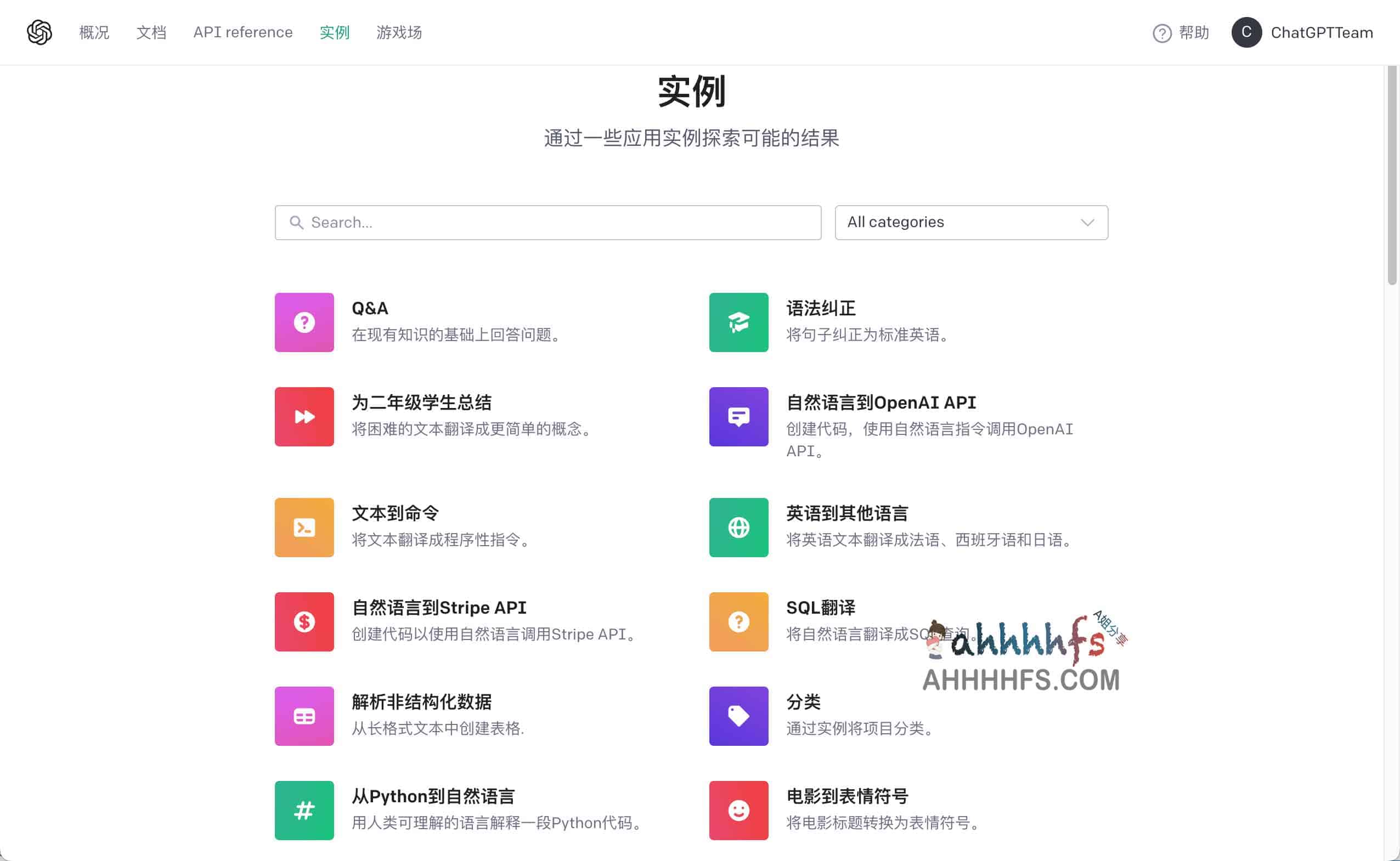 图片[1]-OpenAI汉化脚本 汉化界面的部分菜单及内容-资源网