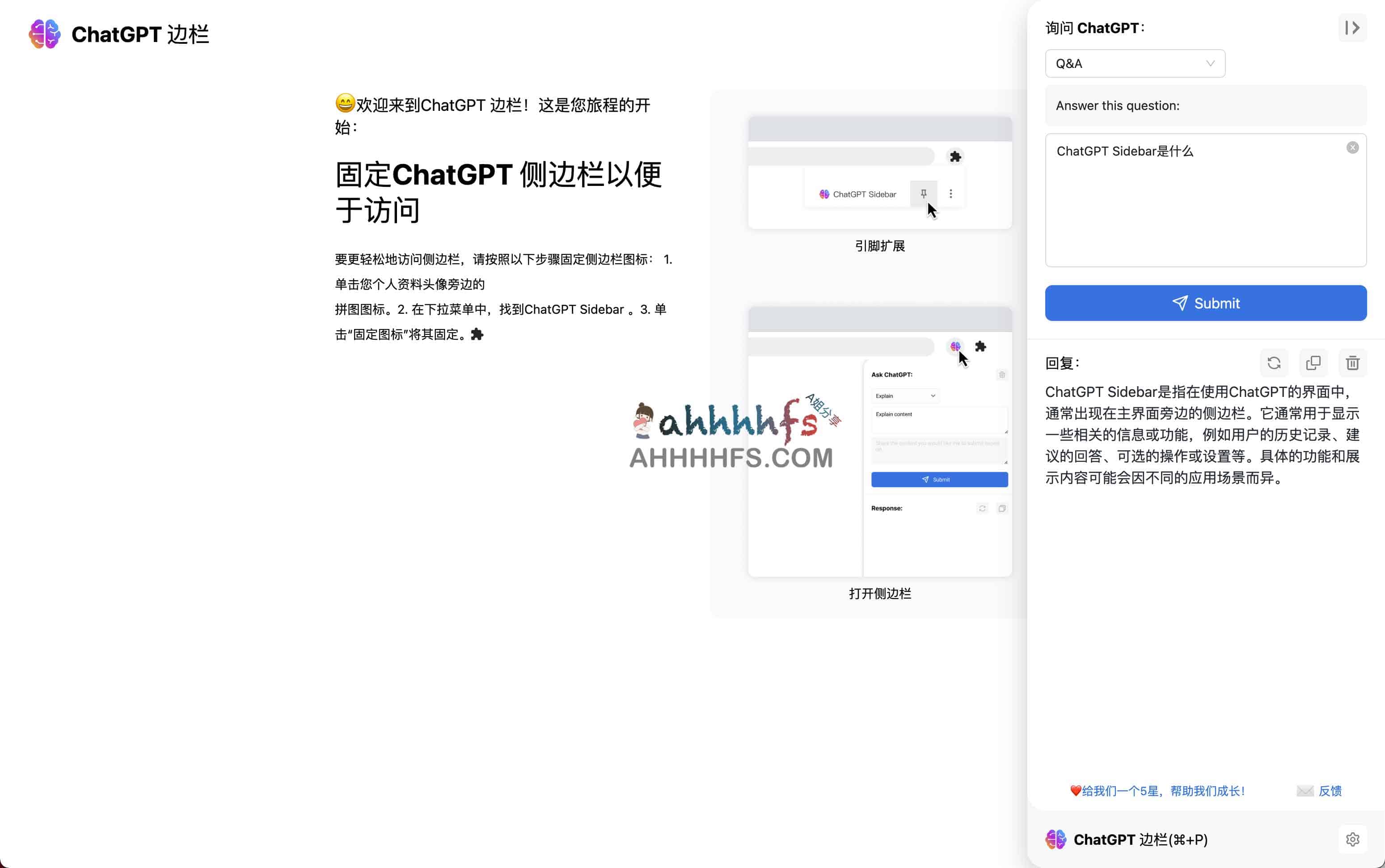 图片[1]-ChatGPT Sidebar-网页侧边栏AI 助手-资源网