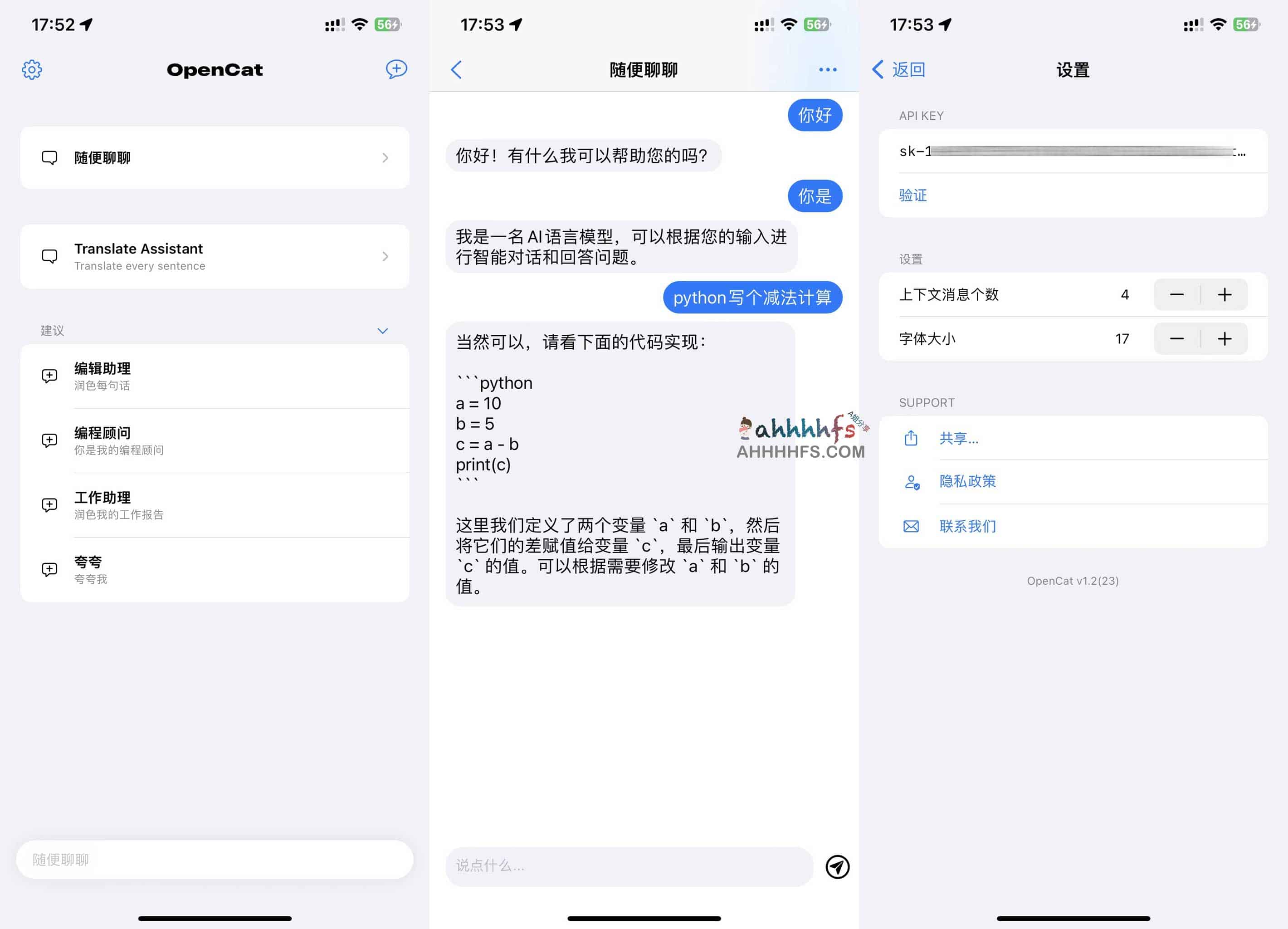 OpenCat- 一款Mac、iOS端ChatGPT客户端