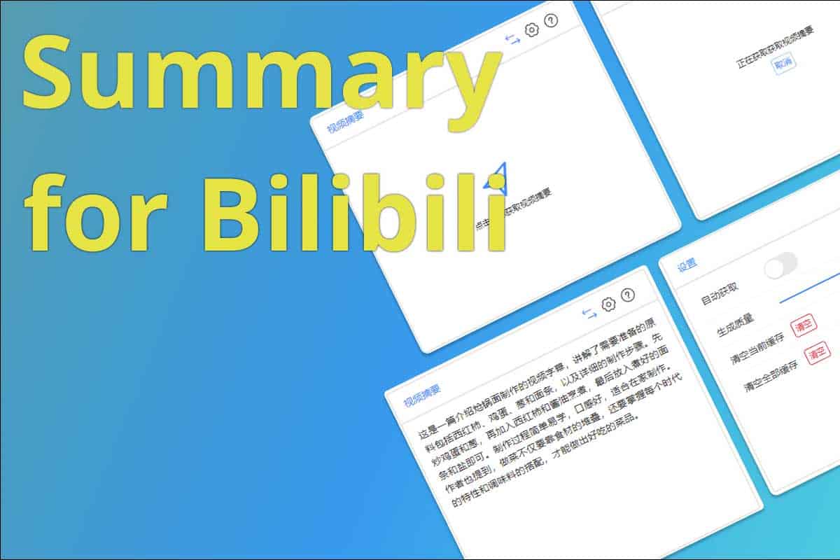 BilibiliSummary 一键获取B站视频摘要 基于ChatGPT-资源网