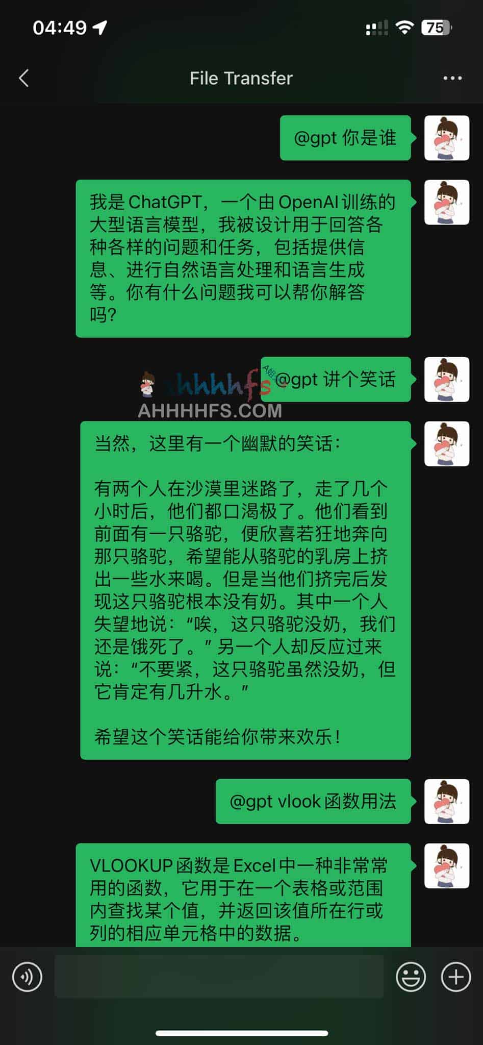 图片[1]-ChatGPT for Wechat-在微信上使用ChatGPT 微信秒变ChatGPT-资源网