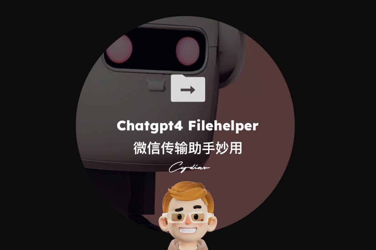 ChatGPT for Wechat-在微信上使用ChatGPT 微信秒变ChatGPT-资源网