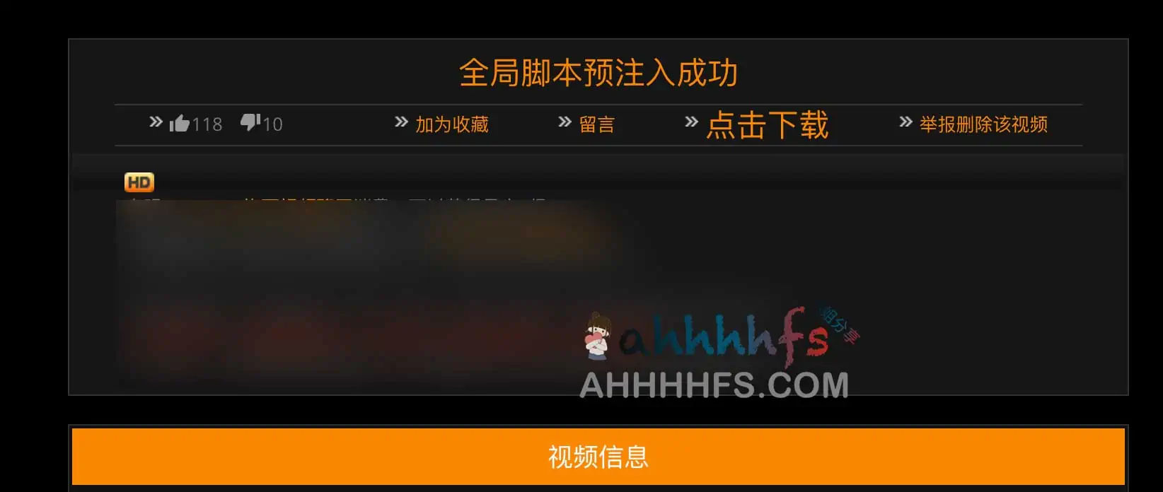 某9x站解锁脚本 解锁VIP