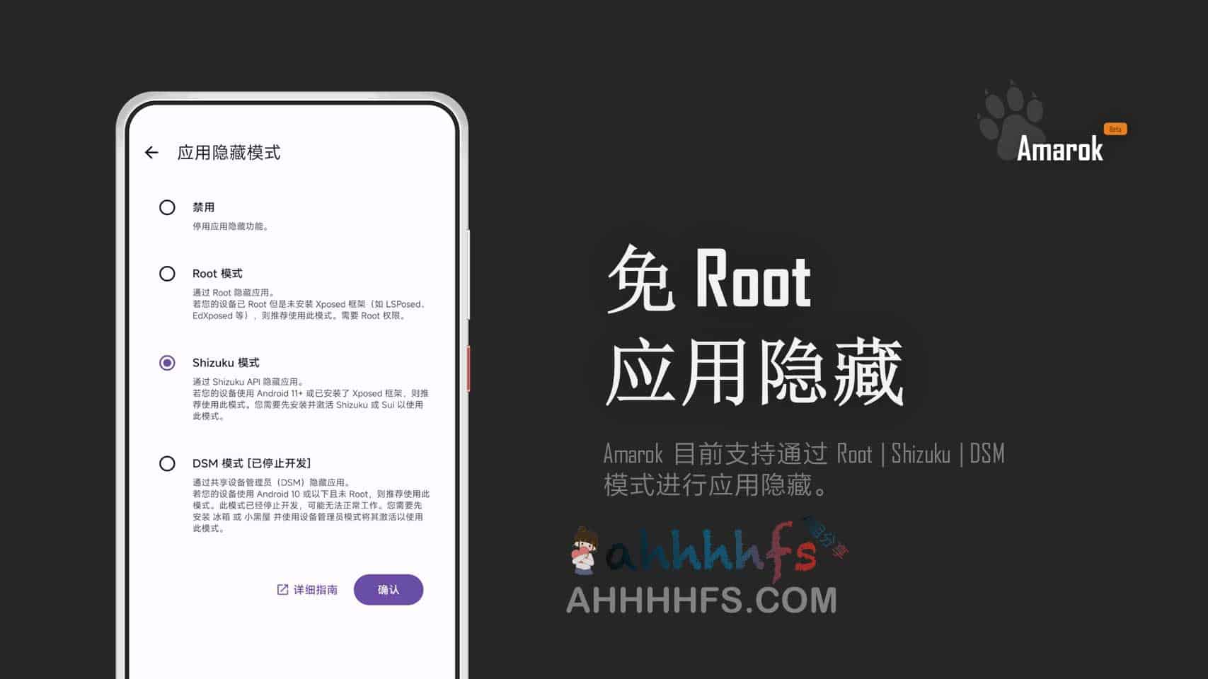 图片[1]-开源免ROOT安卓文件应用隐藏器 防查手机-Amarok-资源网