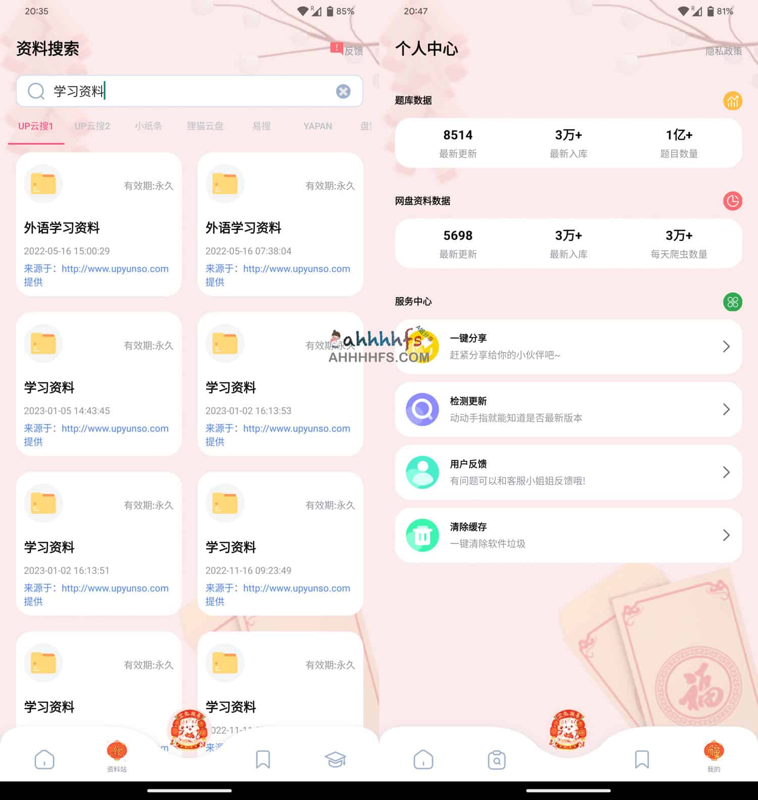 图片[1]-免费搜题神器app 亿级题库 一秒解答-资源网