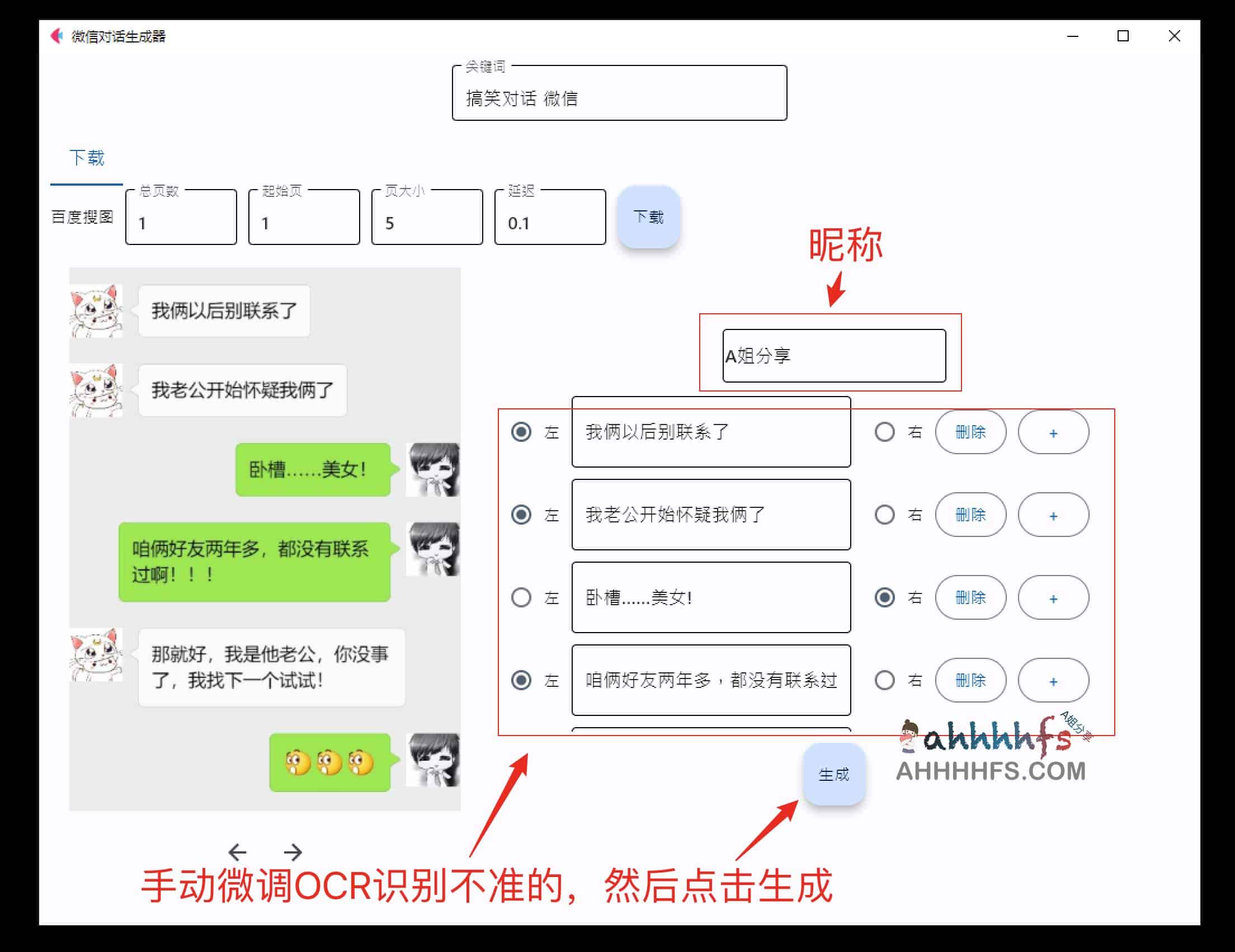 图片[1]-微信对话视频生成器-wechat video generate-资源网