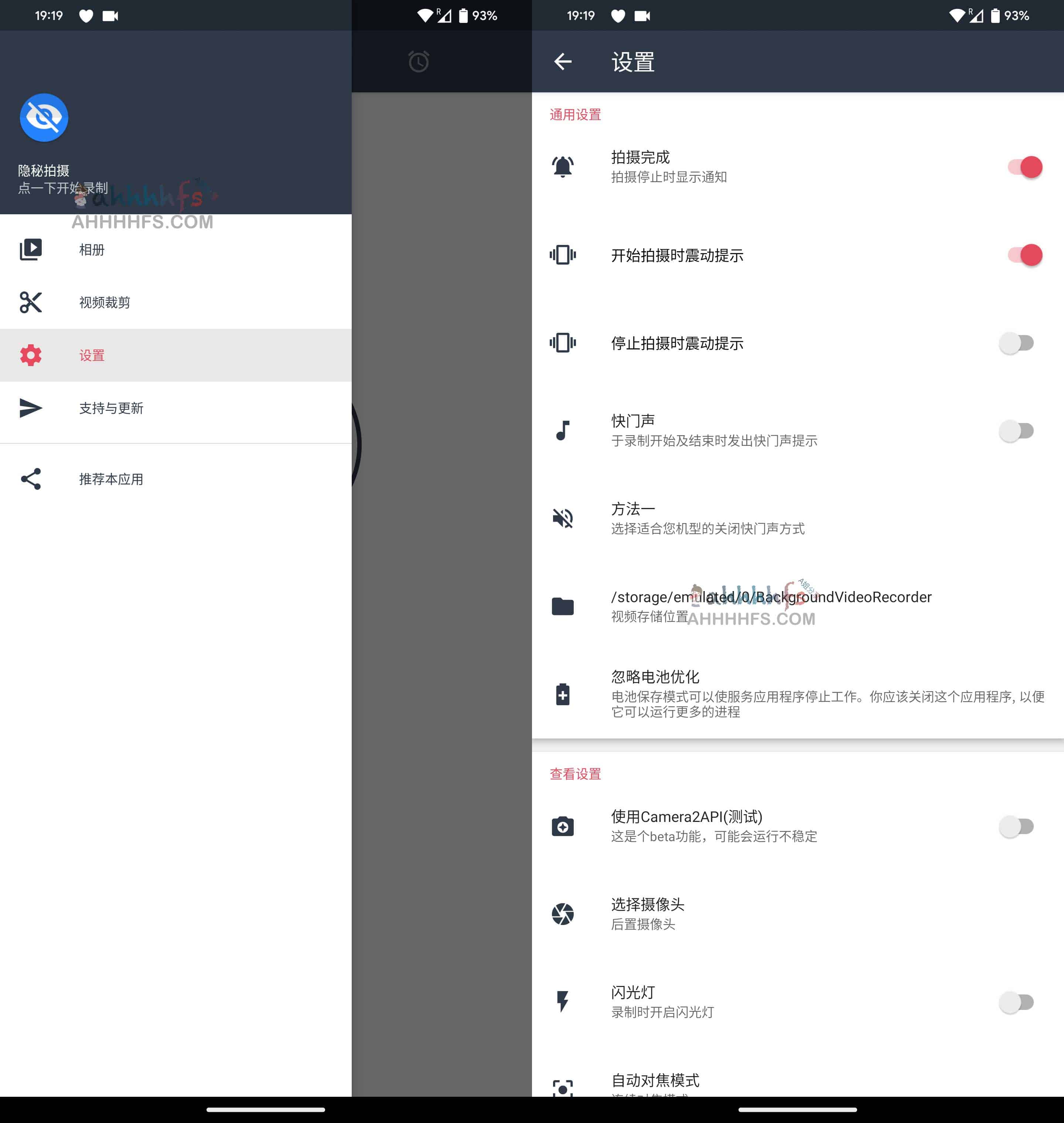 图片[1]-私密拍摄软件-隐秘拍摄 app 支持后台静默拍摄 v1.2.8.6-资源网