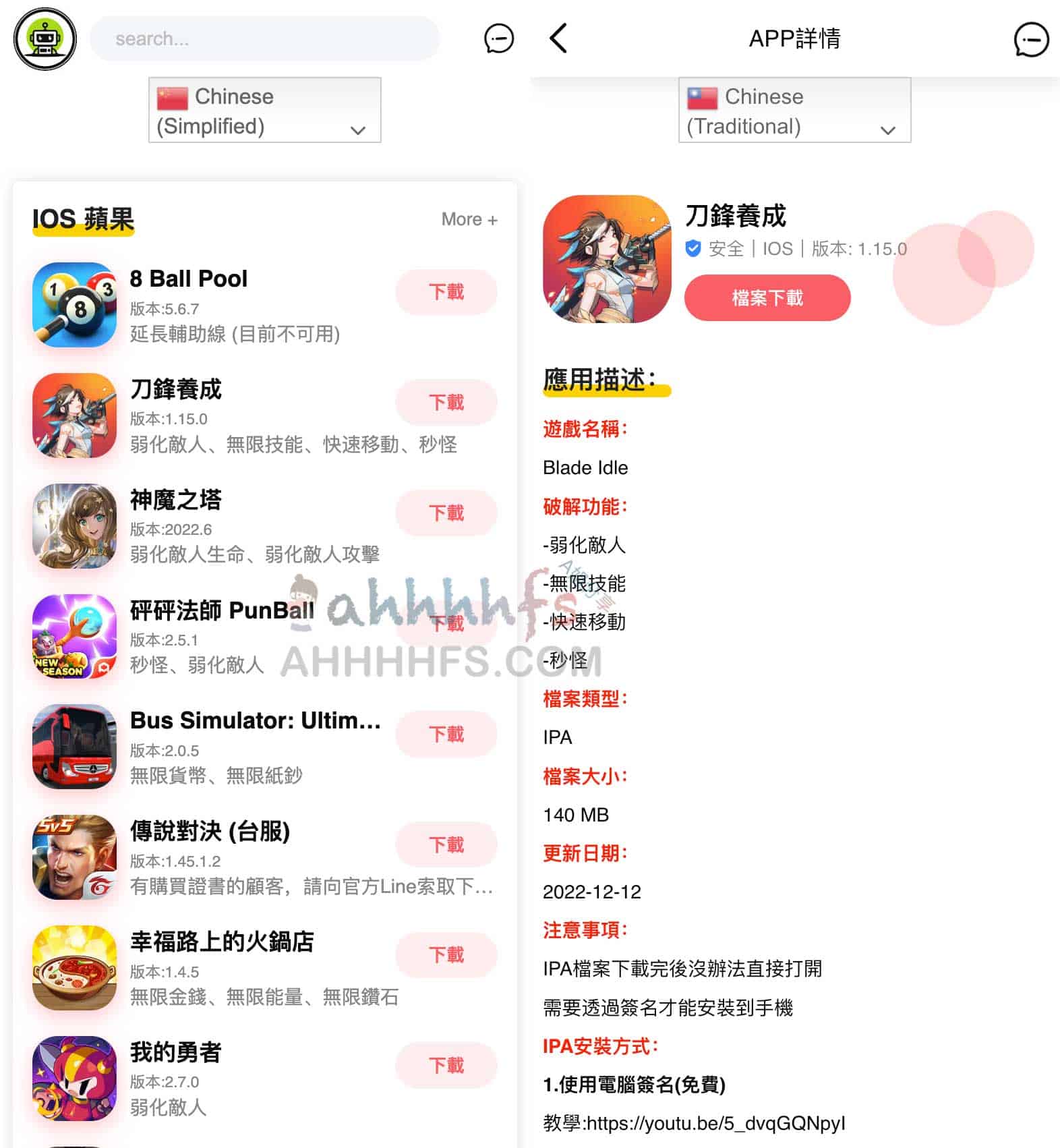 图片[1]-IOS 苹果 ：iOS解锁游戏下载站-资源网