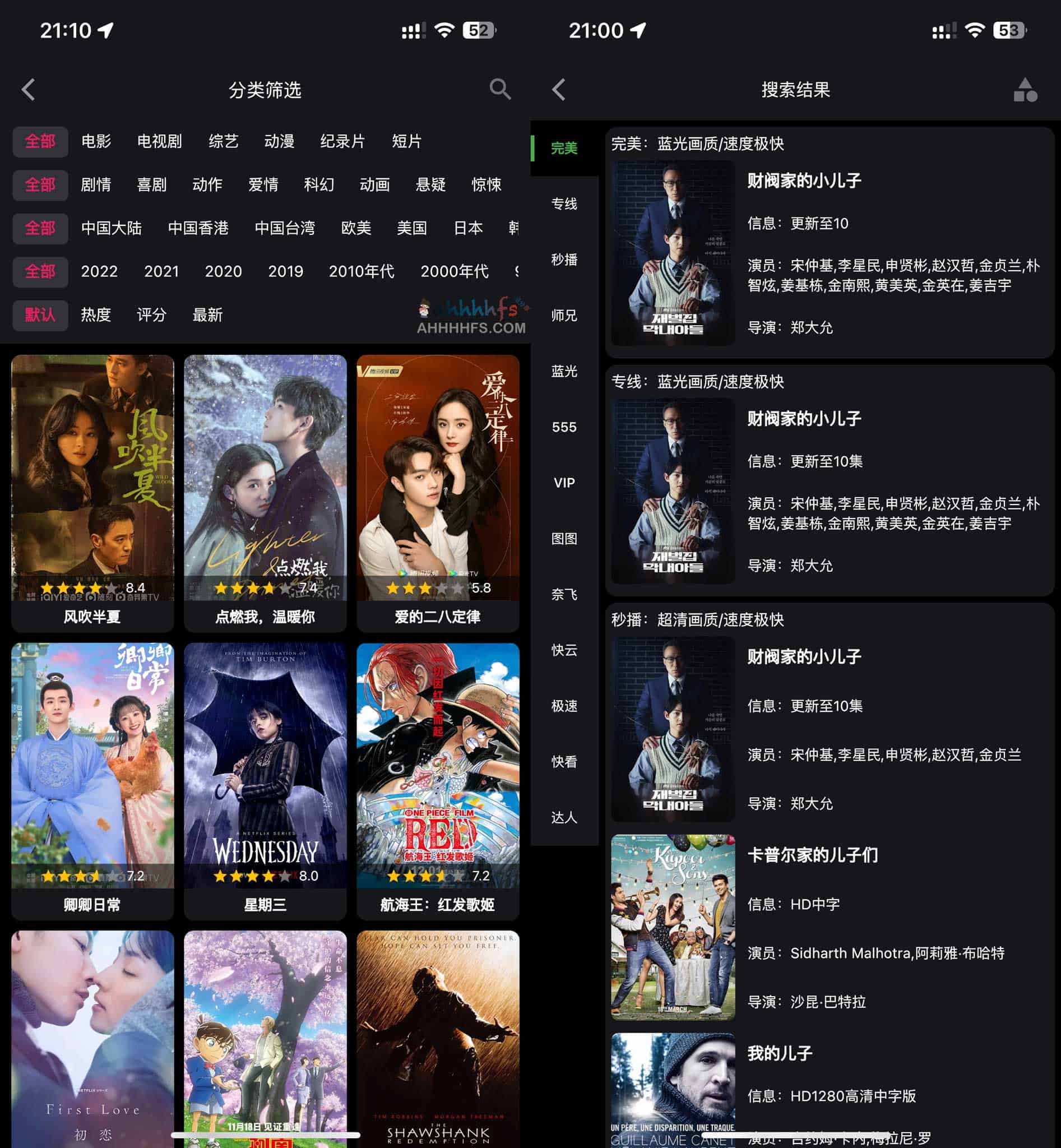 高画质影视聚合搜索引擎APP - 乐看视频