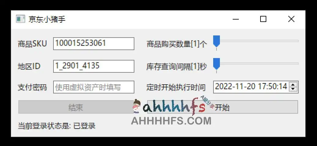 图片[1]-京东抢购自动下单助手 支持 Windows 和 macOS – JdBuyer-资源网