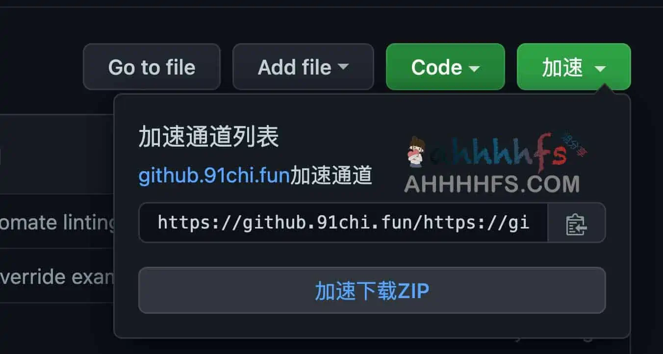 国内github加速插件-Fast-GitHub