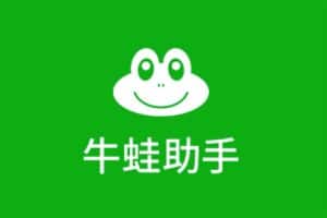 iOS虚拟定位 IPA签名工具-牛蛙助手-资源网