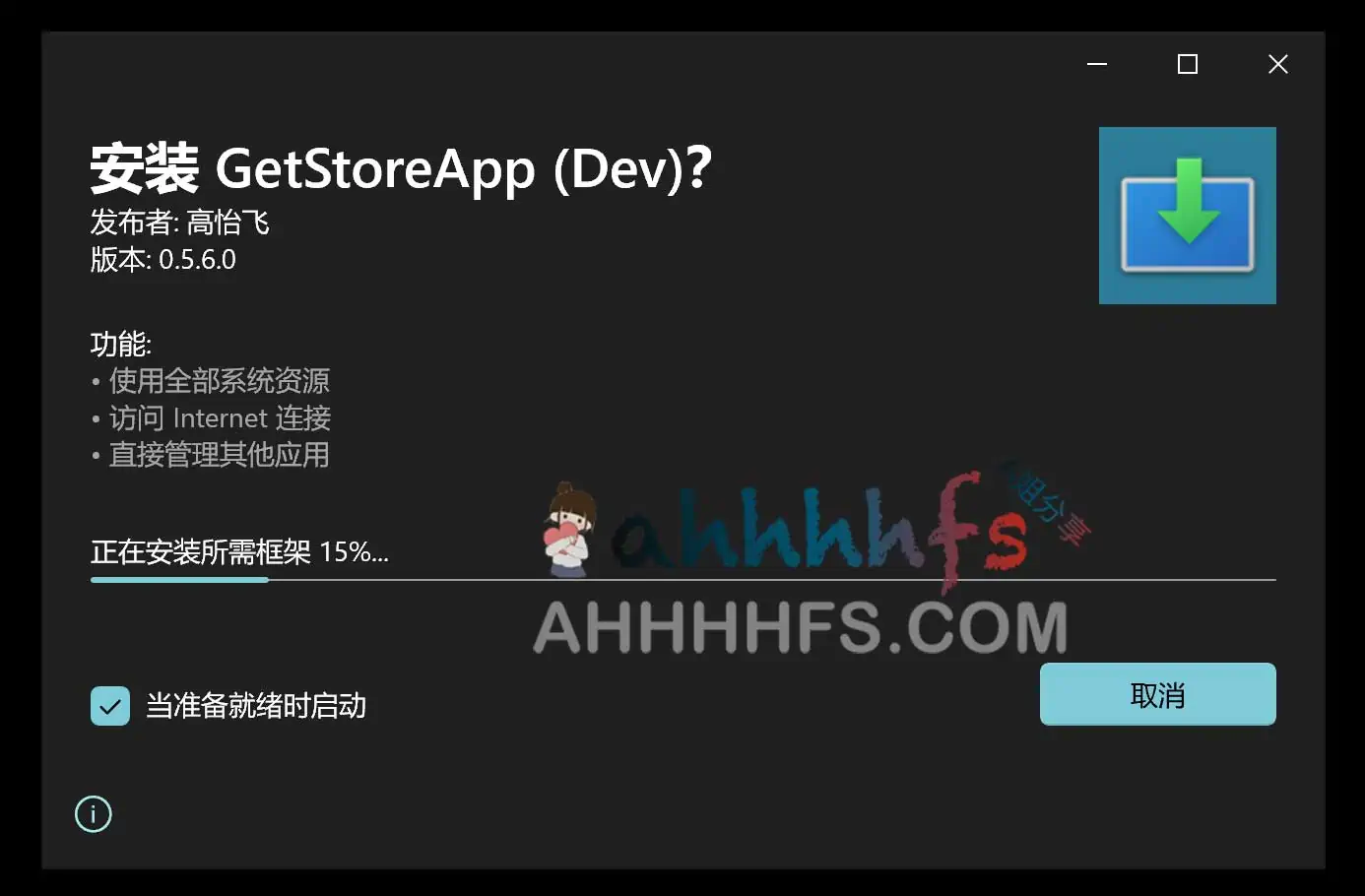 图片[1]-Microsoft Store离线下载工具 免费开源-GetStoreApp-资源网