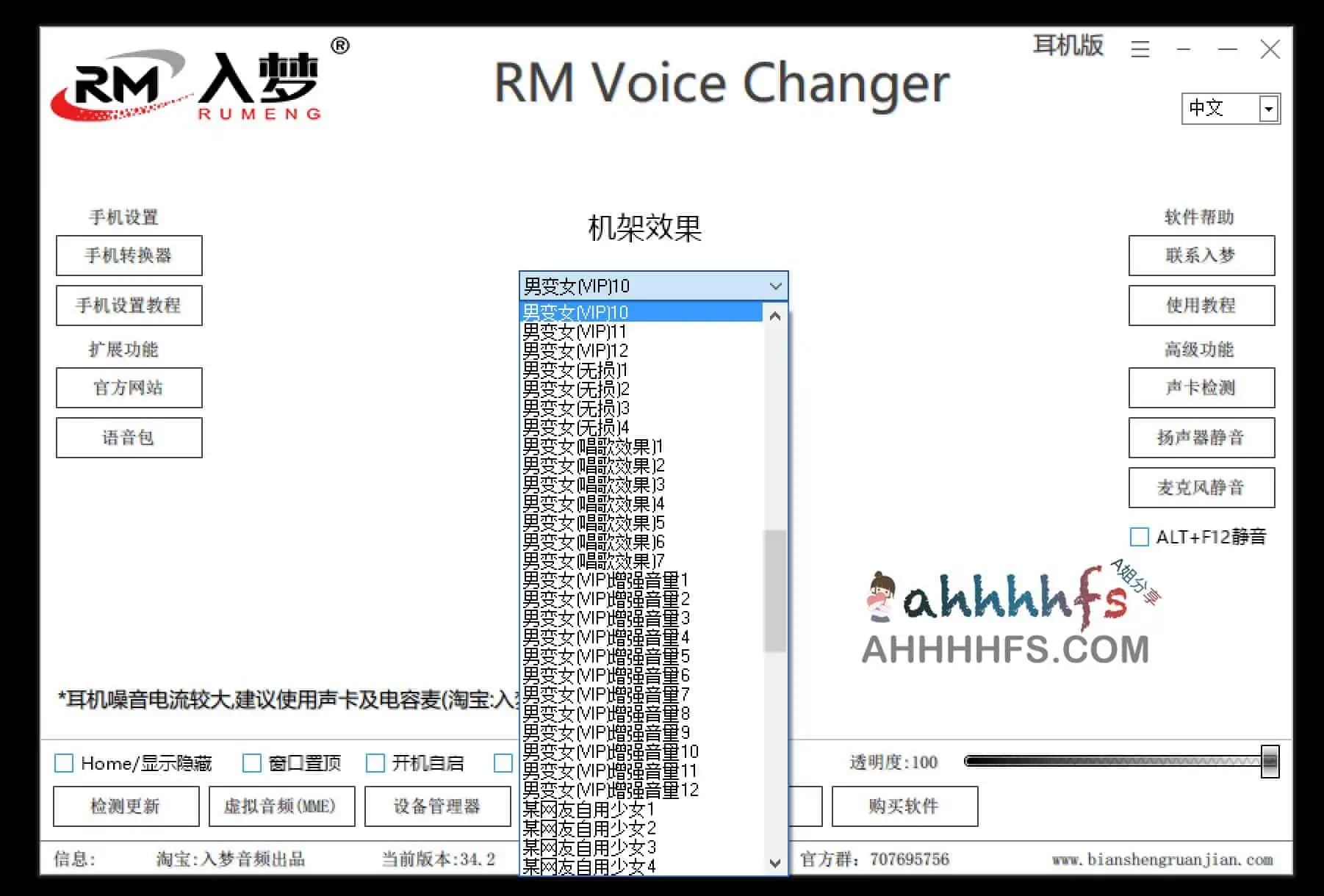 图片[1]-入梦音频变声器-无需声卡 一键变声-资源网