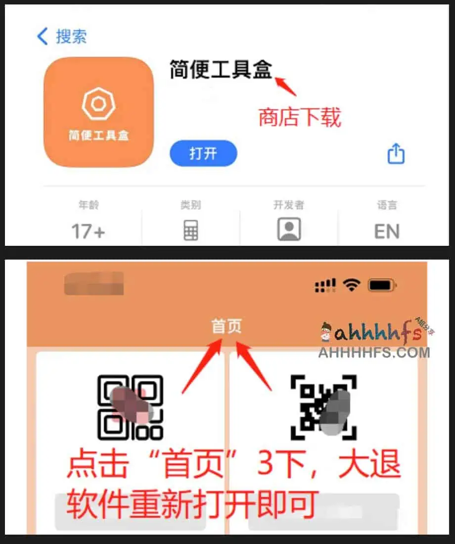 图片[1]-伪装上架影视app-简便工具盒-资源网