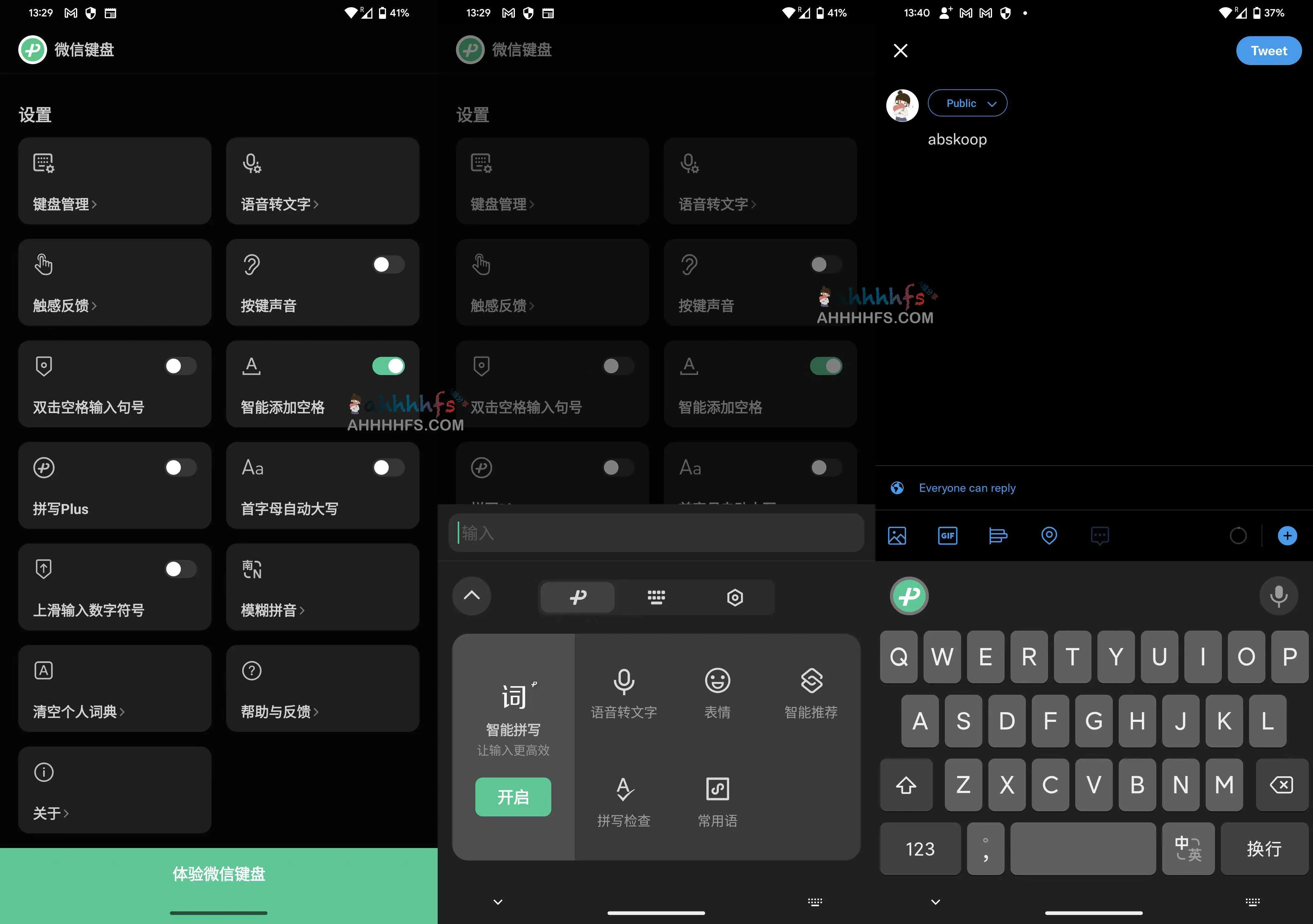 图片[1]-微信键盘内测版下载 apk-资源网