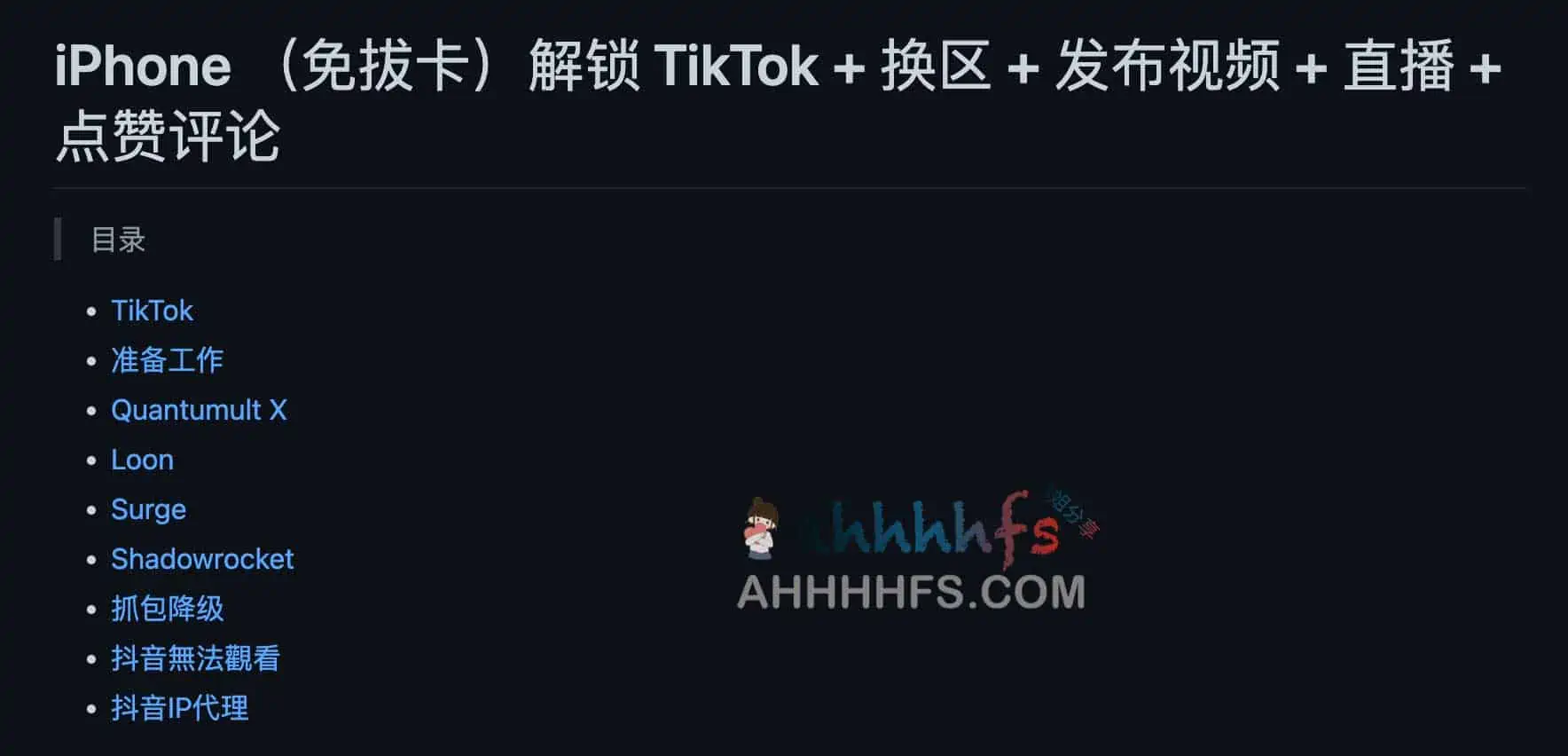 图片[1]-TikTok免拔卡破解版教程-资源网