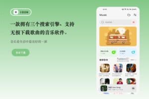 免费无损音乐下载试听软件-卡音-资源网