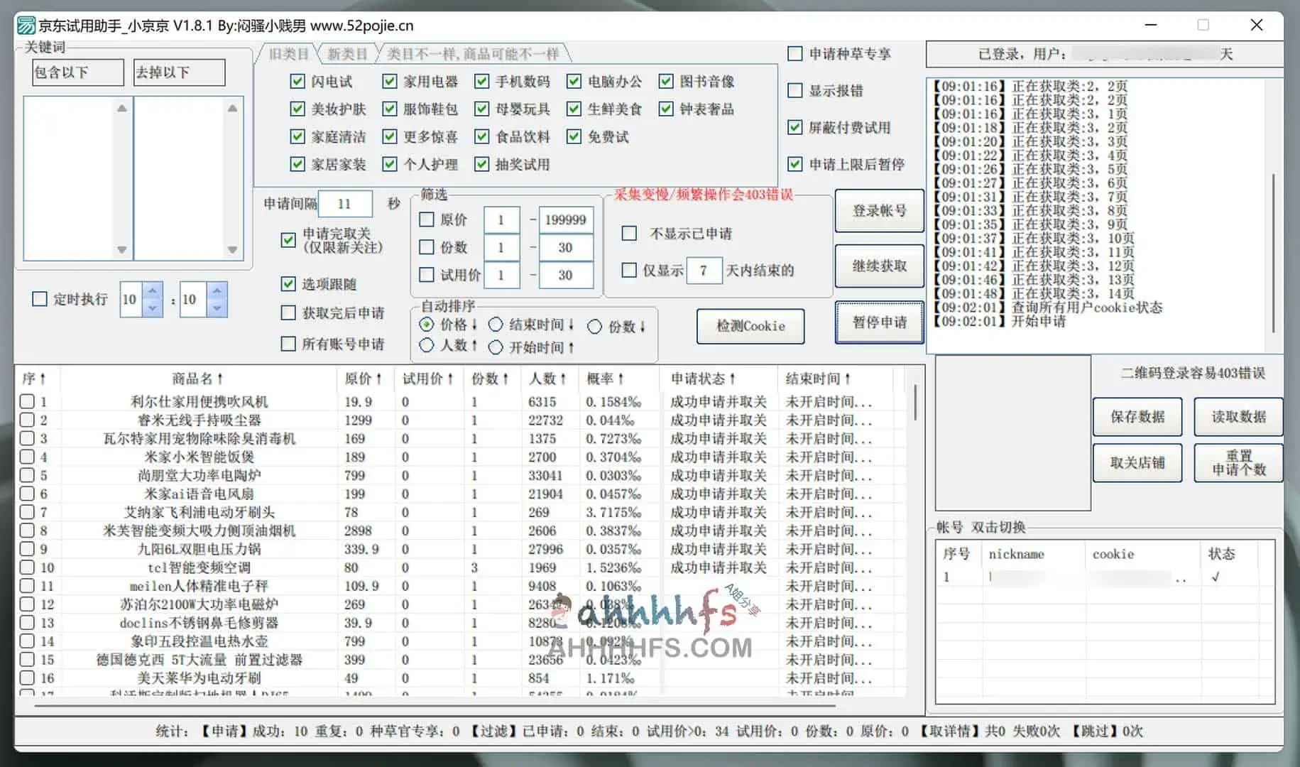 京东试用助手 小京京1.8.1