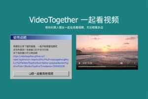 异地一起看视频工具 兼容所有平台：Video Together-资源网