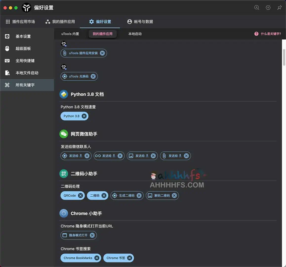 图片[1]-uTools 新一代桌面生产力效率工具集合 400+插件-资源网