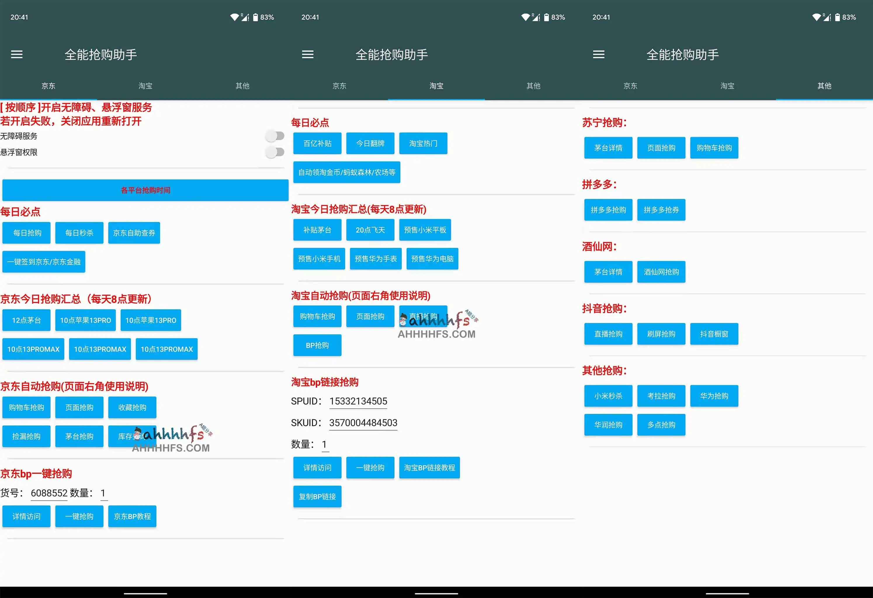 图片[1]-全能抢购工具：魔法抢购助手 v6.9 支持茅台抢购-资源网