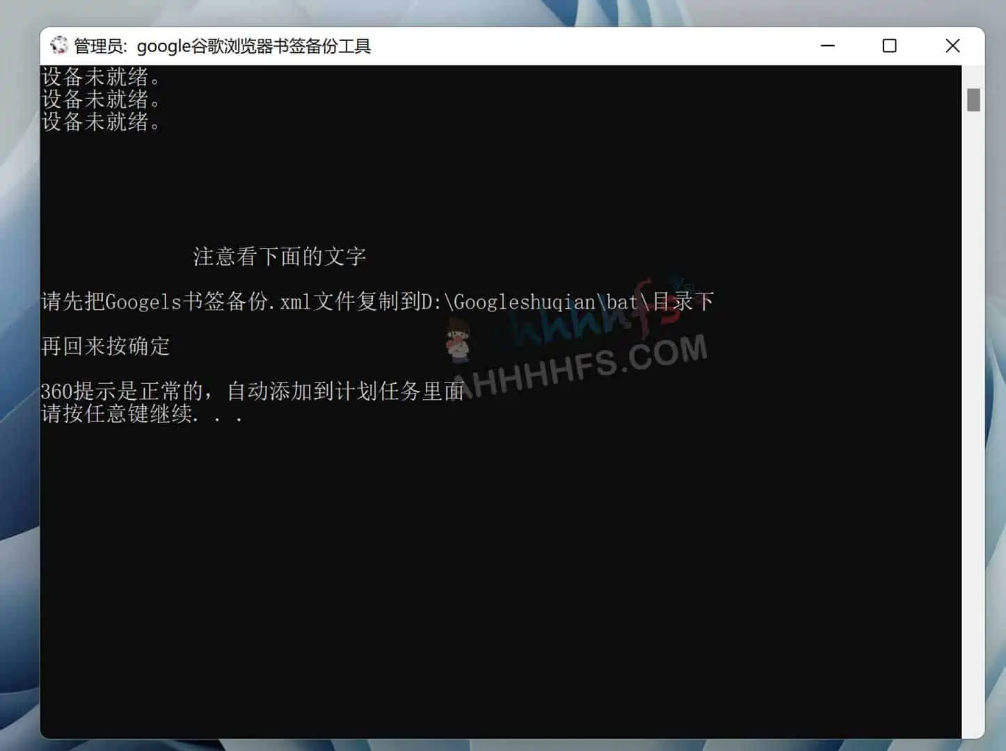 图片[1]-Google Chrome书签自动备份工具-资源网