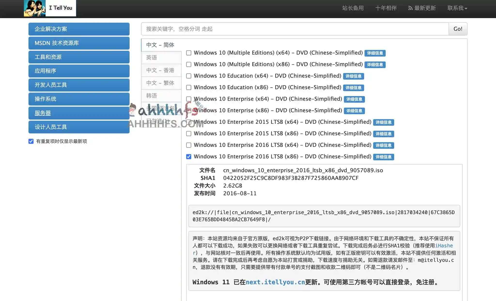 图片[1]-Windows系统原版镜像下载集合-资源网