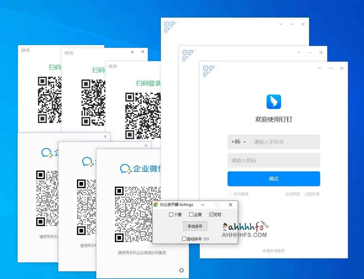图片[1]-三合一多开器 ：支持钉钉、企业微信、个人微信多开-资源网