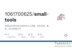 small-tools 开源小工具 支持压缩、解压、excel转图片等-资源网