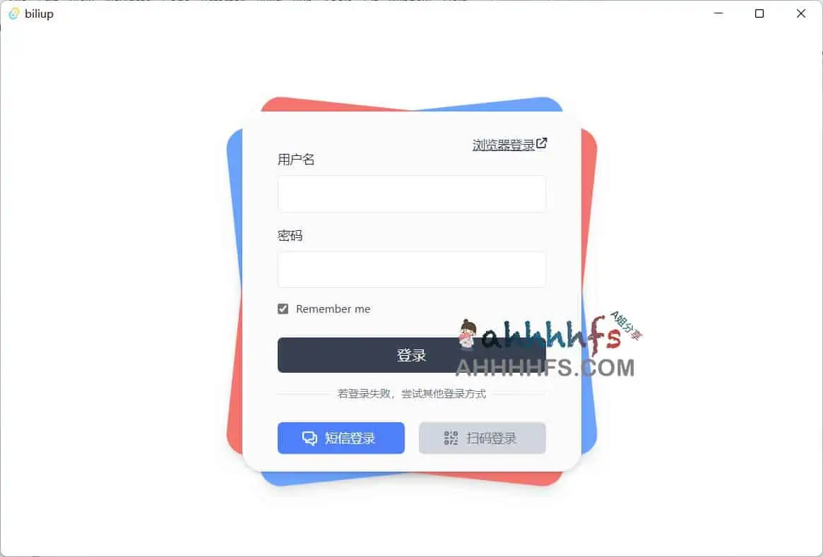 图片[1]-biliup-app 免费开源全平台b站投稿客户端-资源网