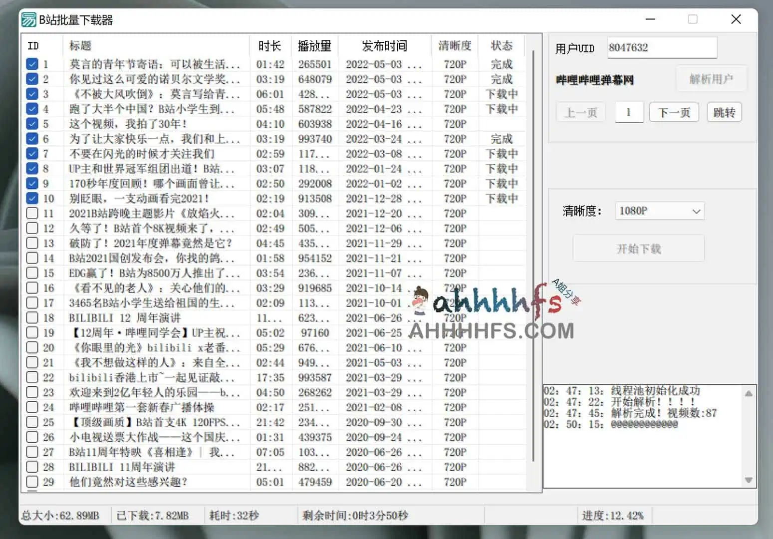 图片[1]-B站批量下载器(bilibili视频下载软件) V1.3-资源网