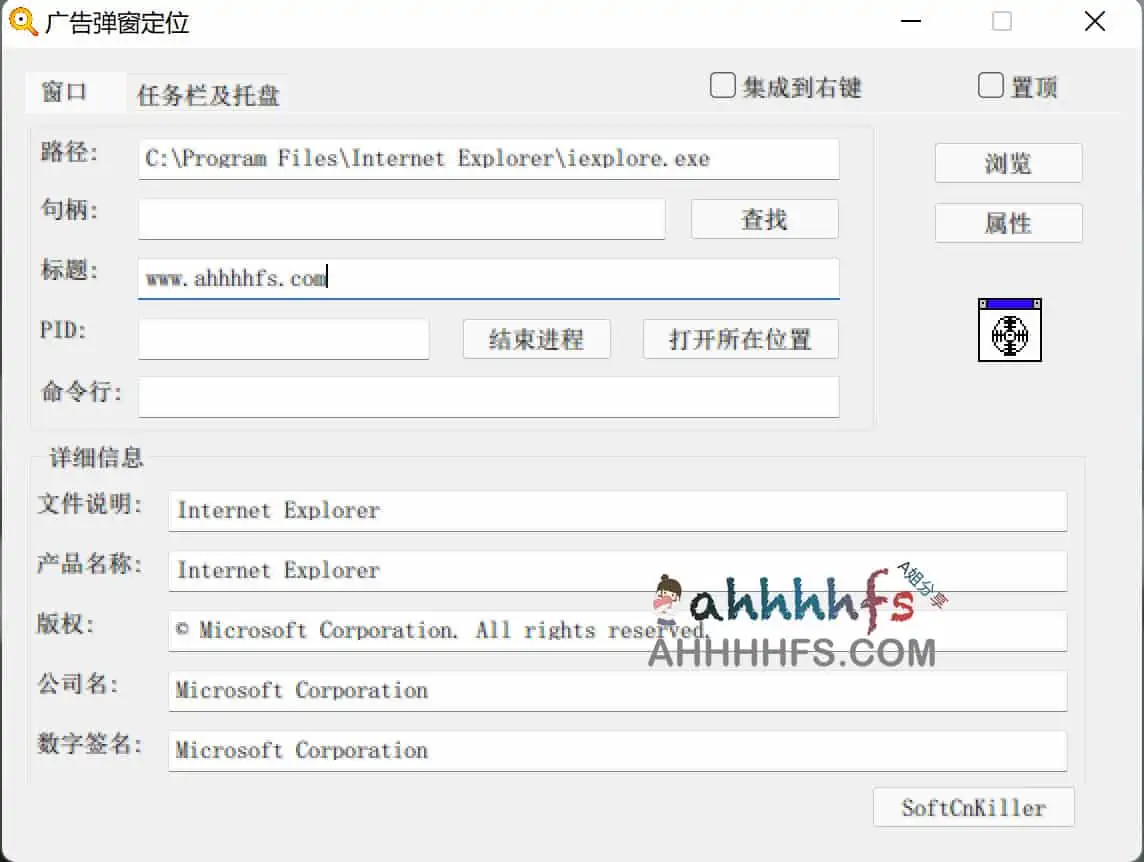 图片[1]-SoftCnKiller流氓软件检测工具 V2.66-资源网