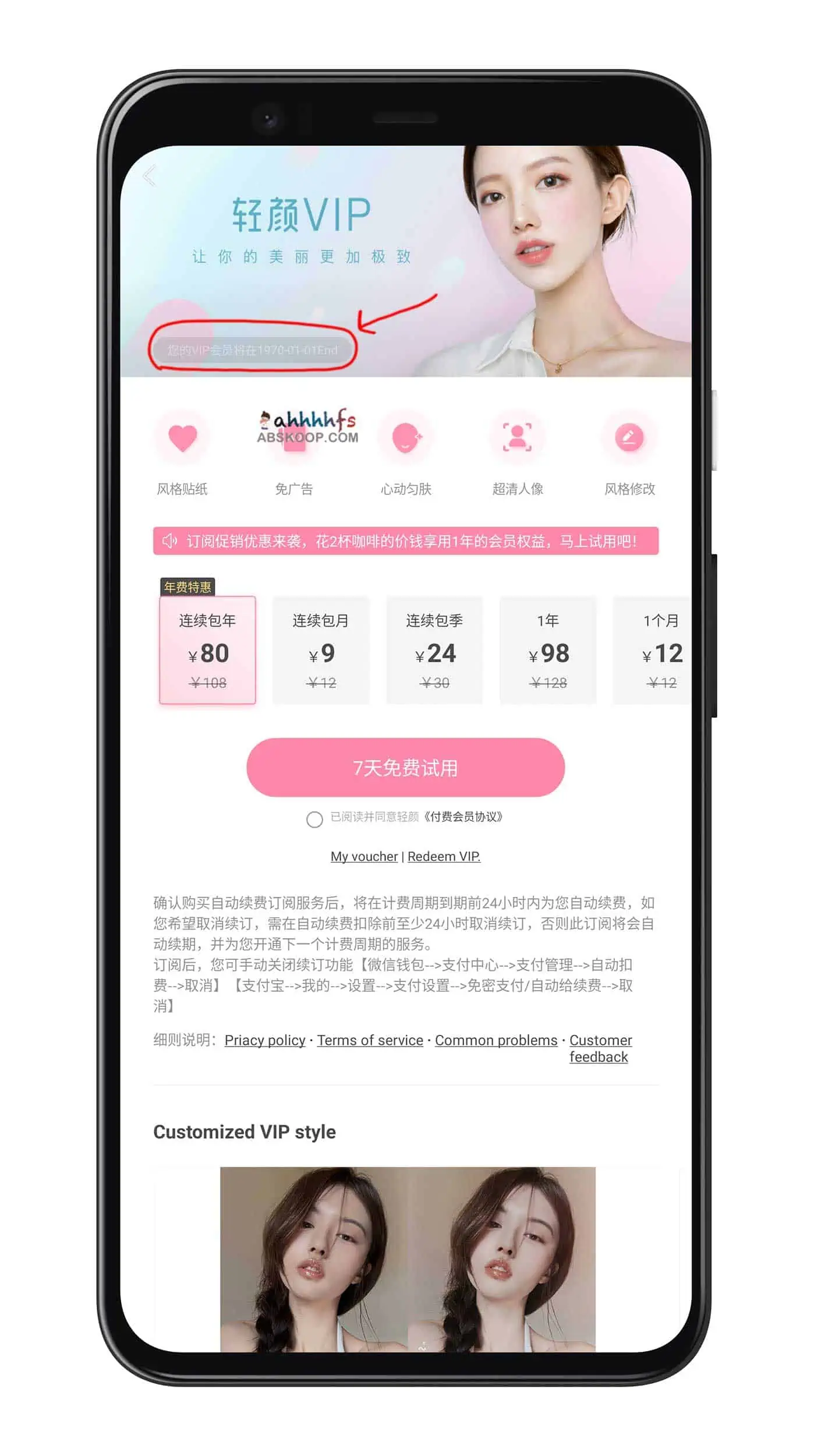 图片[1]-轻颜相机破解版 去广告解锁VIP订阅版 for Android v4.2.0-资源网