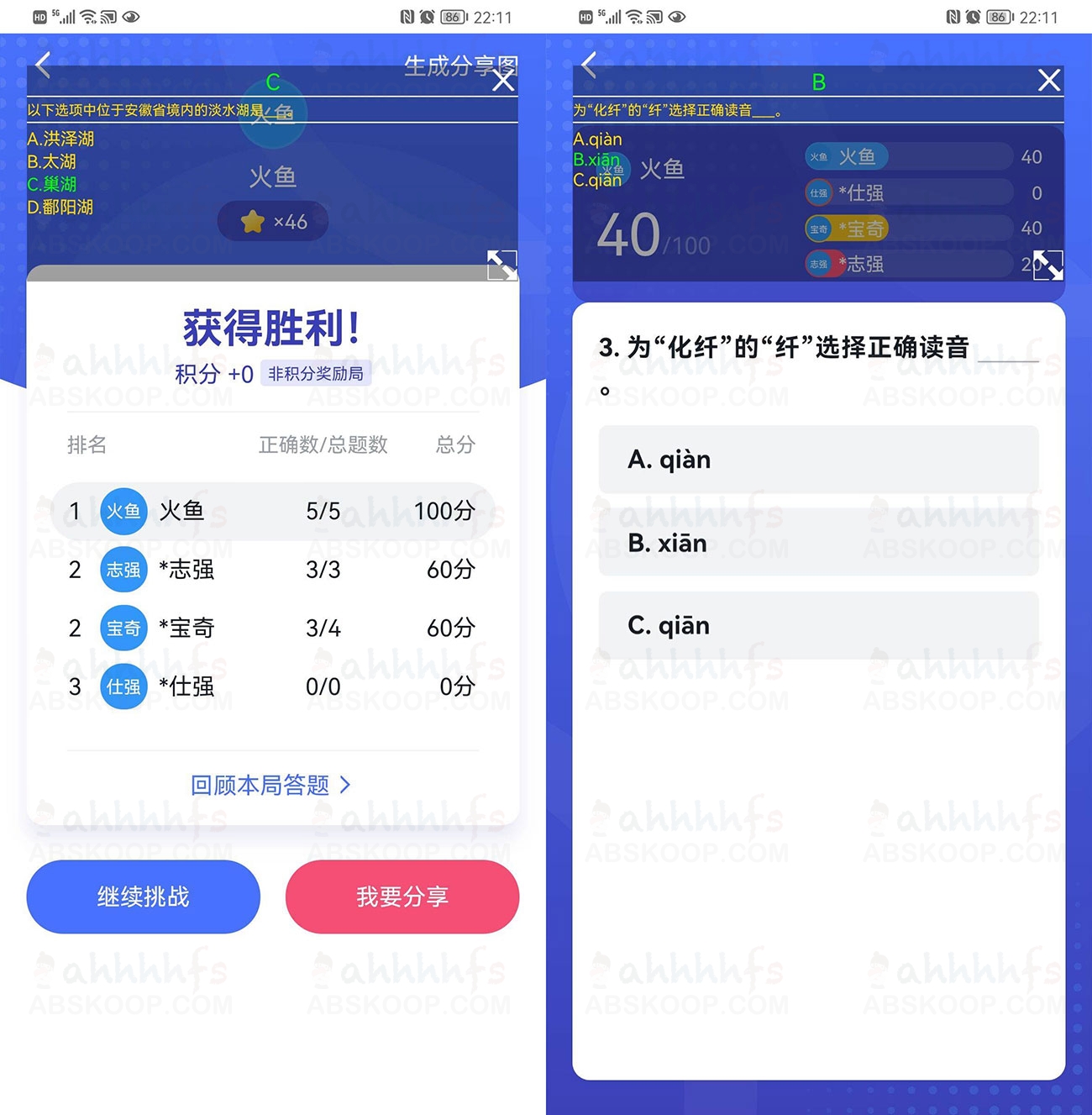 图片[1]-天天挑战赛题 v9.9.9 学习强国挑战答题助手神器-资源网