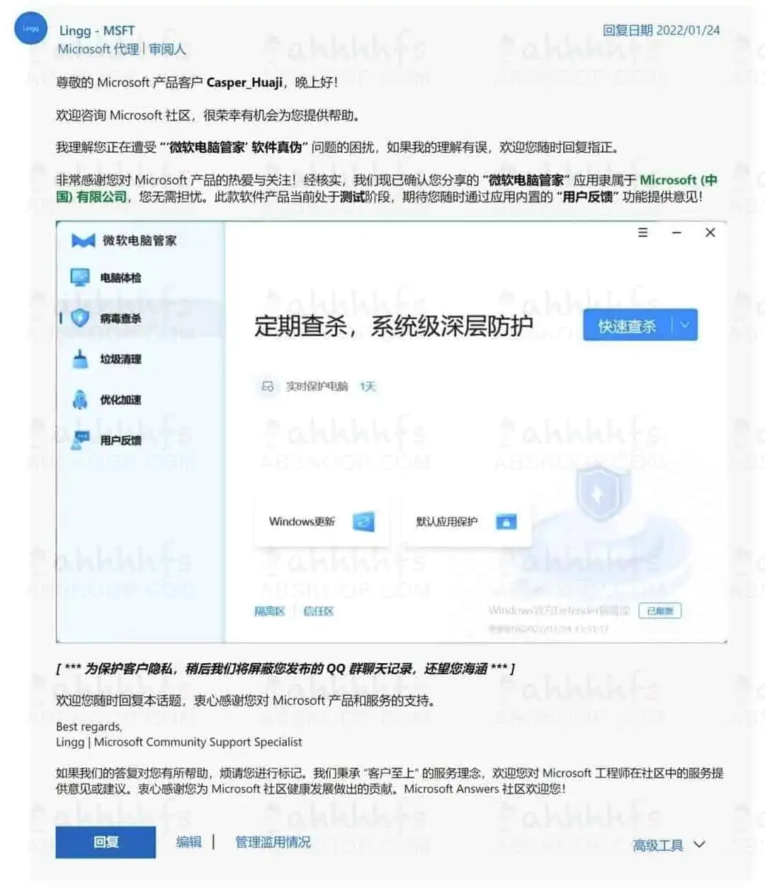 图片[1]-微软官方推出了微软电脑管家，国内用户专供-资源网