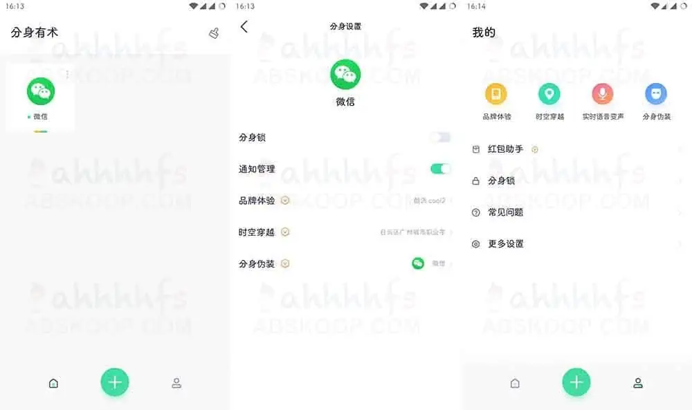 图片[1]-安卓分身有术Pro v3.48.0 至尊VIP版-资源网