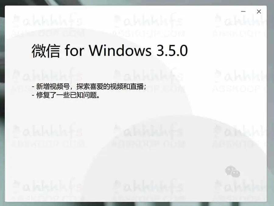 图片[1]-微信Windows版 v3.5.0.4 多开&消息防撤回内测版绿色版｜软件-资源网