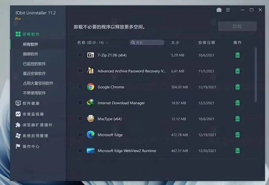 软件卸载工具 IObit Uninstaller v11.2.0.10 特别版